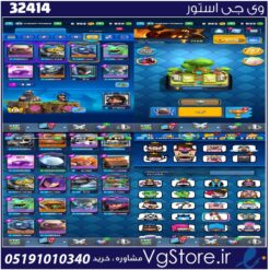 اکانت کلش رویال لول 45 کد 32414