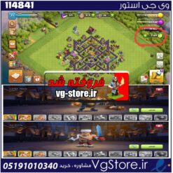 اکانت کلش اف کلنز تاون هال 7 لول 35 کد 114841