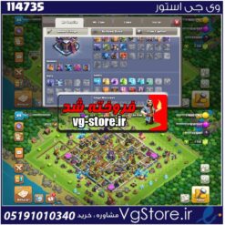 اکانت کلش اف کلنز تاون هال 15 لول 94 کد 114735