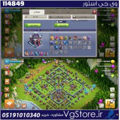 اکانت کلش اف کلنز تاون هال 15 لول 97 کد 114849