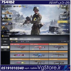 اکانت کالاف دیوتی موبایل لول 333 ریجن هند کد 754102