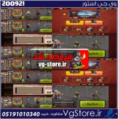 اکانت پسر خوانده لول 34 کد 200921