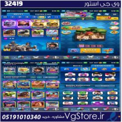اکانت کلش رویال لول 64 کد 32419