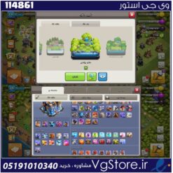 اکانت کلش اف کلنز تاون هال 18 لول 221 کد 114861