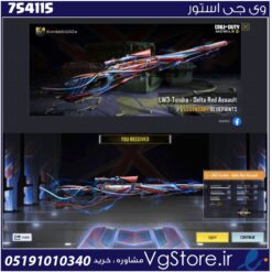 اکانت کالاف دیوتی موبایل لول 1 ریجن هند کد 754115