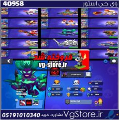 اکانت براول استارز کاپ 6239 کد 40958
