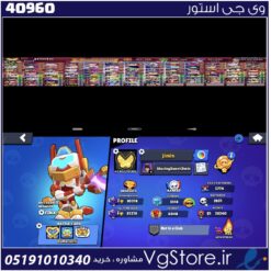 اکانت براول استارز کاپ 85200 کد 40960