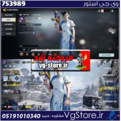 اکانت کالاف دیوتی موبایل لول 13 ریجن هند کد 753989