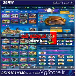 اکانت کلش رویال لول 50 کد 32417