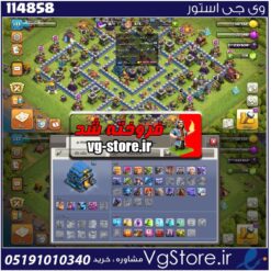 اکانت کلش اف کلنز تاون هال 12 لول 133 کد 114858