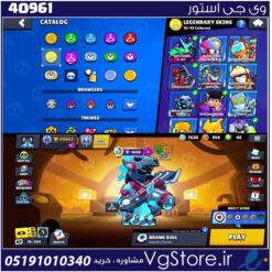 اکانت براول استارز کاپ 60882 کد 40961