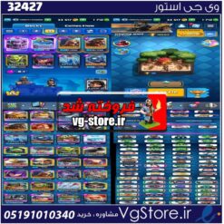 اکانت کلش رویال لول 63 کد 32427