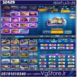 اکانت کلش رویال لول 65 کد 32429