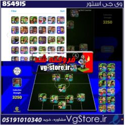 اکانت ای فوتبال با 100 سکه کد 854915