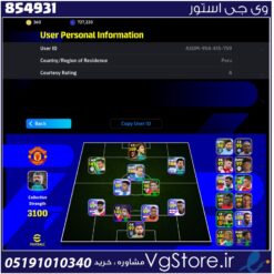 اکانت ای فوتبال با 360 سکه کد 854931