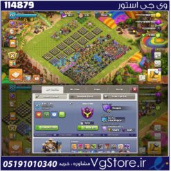 اکانت کلش اف کلنز تاون هال 18 لول 257 کد 114879