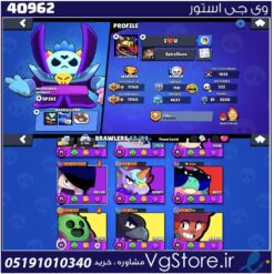 اکانت براول استارز کاپ 11300 کد 40962