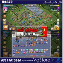 اکانت کلش اف کلنز تاون هال 18 لول 232 کد 114872