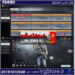 اکانت کالاف دیوتی موبایل لول 231 ریجن هند کد 754161