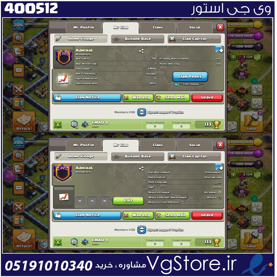 خرید کلن کلش لول 22 وارلیگ گلد ( طلایی) کد 400512 1 خرید کلن کلش لول 22 وارلیگ گلد ( طلایی) کد 400512