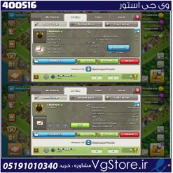 خرید کلن کلش لول 11 وارلیگ گلد ( طلایی) کد 400516