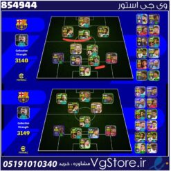 اکانت ای فوتبال با 0 سکه کد 854944