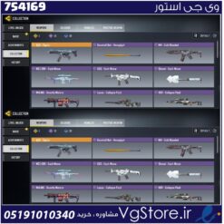 اکانت کالاف دیوتی موبایل لول 20 ریجن هند کد 754169