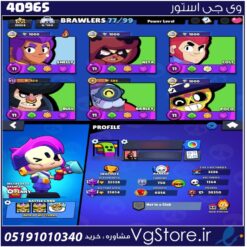اکانت براول استارز کاپ 35000 کد 40965