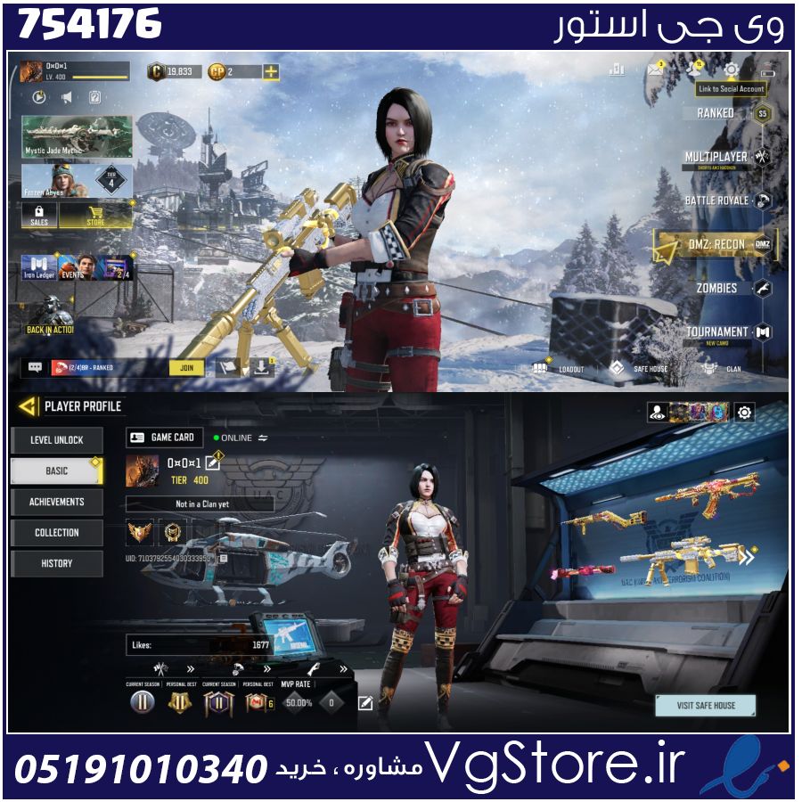 اکانت کالاف دیوتی موبایل لول 400 ریجن هند کد 754176 1 اکانت کالاف دیوتی موبایل لول 400 ریجن هند کد 754176