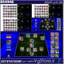 اکانت ای فوتبال با 67 سکه کد 854946