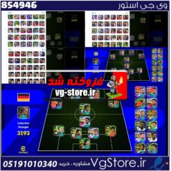 اکانت ای فوتبال با 67 سکه کد 854946