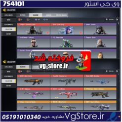 اکانت کالاف دیوتی موبایل لول 400 ریجن اروپا کد 754101