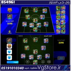 اکانت ای فوتبال با 10 سکه کد 854961