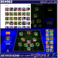 اکانت ای فوتبال با 42 سکه کد 854962