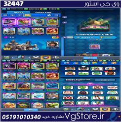 اکانت کلش رویال لول 48 کد 32447
