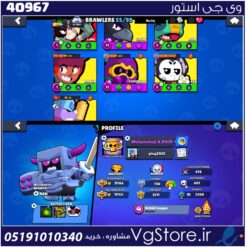 اکانت براول استارز کاپ 11766 کد 40967
