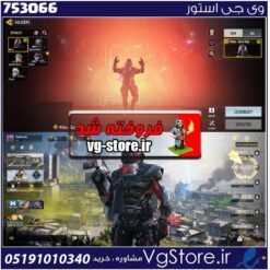 اکانت کالاف دیوتی موبایل لول 10 ریجن هند کد 753066