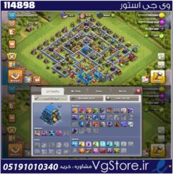اکانت کلش اف کلنز تاون هال 12 لول 132 کد 114898