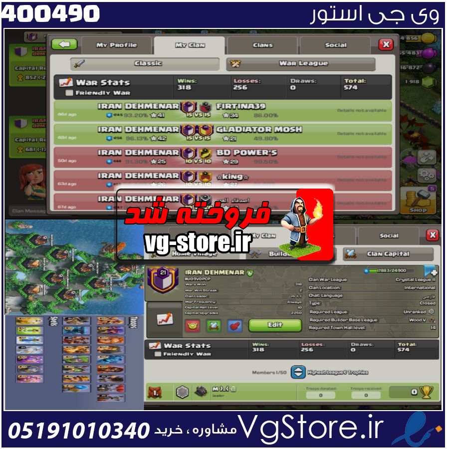 خرید کلن کلش لول 24 وارلیگ کریستال کد 400490 1 خرید کلن کلش لول 24 وارلیگ کریستال کد 400490