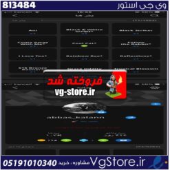 اکانت بازی پلاتو لول 426 کد 813484