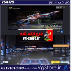 اکانت کالاف دیوتی موبایل لول 1 ریجن هند کد 754179