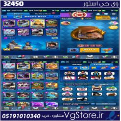 اکانت کلش رویال لول 29 کد 32450