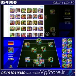 اکانت ای فوتبال با 100 سکه کد 854980