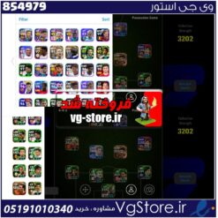 اکانت ای فوتبال با 167 سکه کد 854979