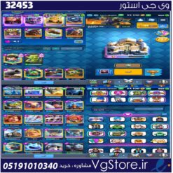 اکانت کلش رویال لول 65 کد 32453