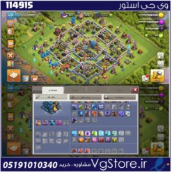 اکانت کلش اف کلنز تاون هال 12 لول 120 کد 114915