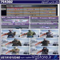 اکانت کالاف دیوتی موبایل لول 400 ریجن اروپا کد 754302