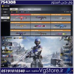 اکانت کالاف دیوتی موبایل لول 400 ریجن هند کد 754308