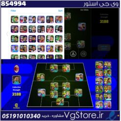 اکانت ای فوتبال با 5 سکه کد 854994