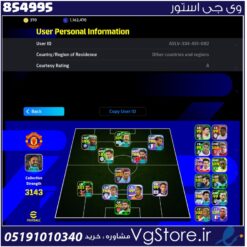 اکانت ای فوتبال با 370 سکه کد 854995